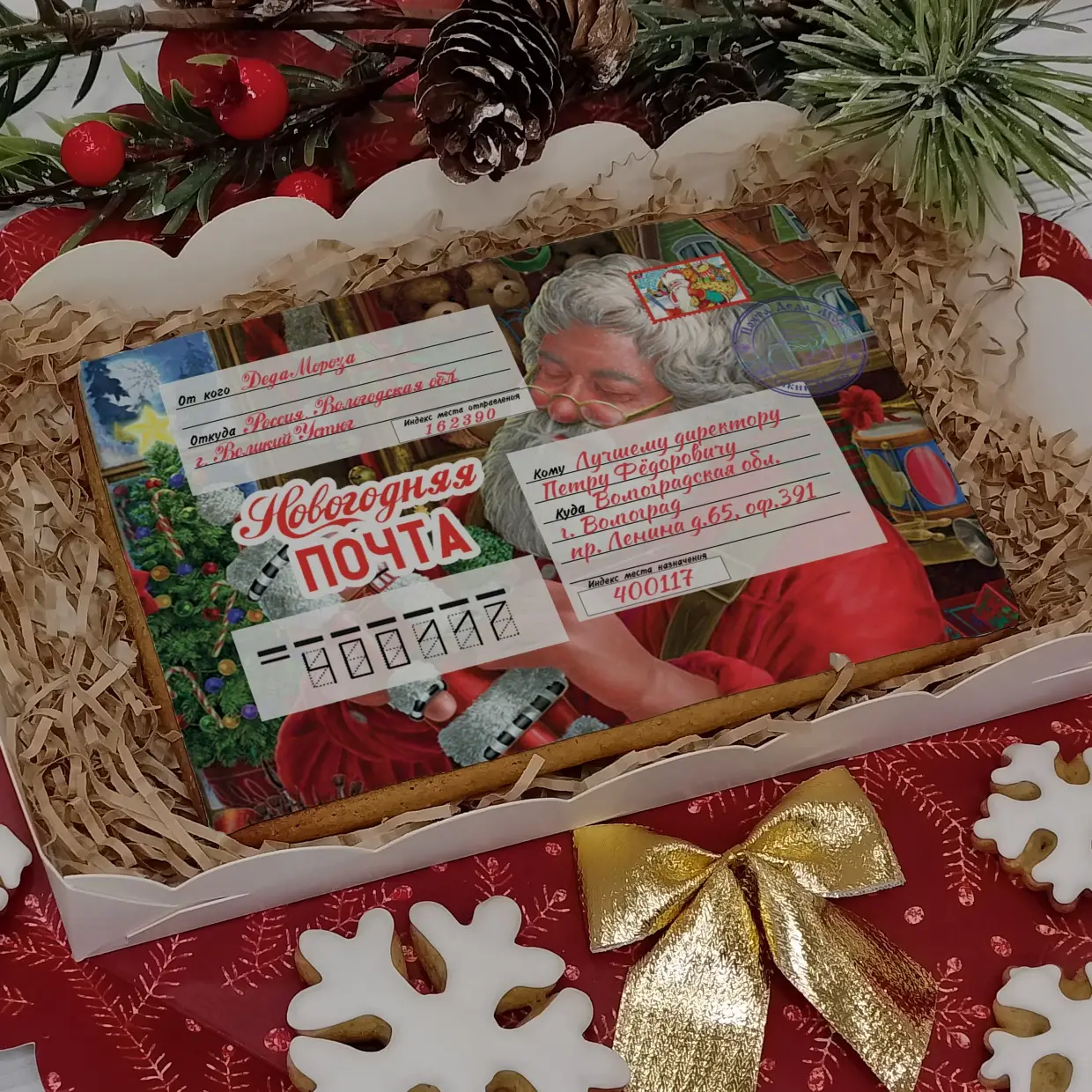 Новый Год 2024 (Конверты 10-15)